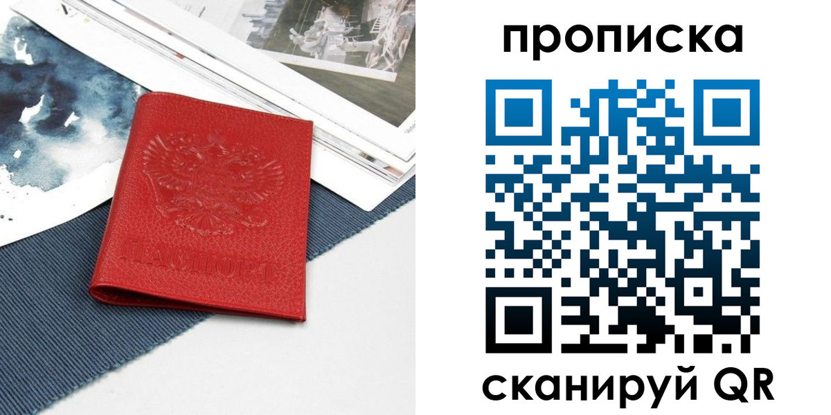 временная регистрация поиск в Звенигороде