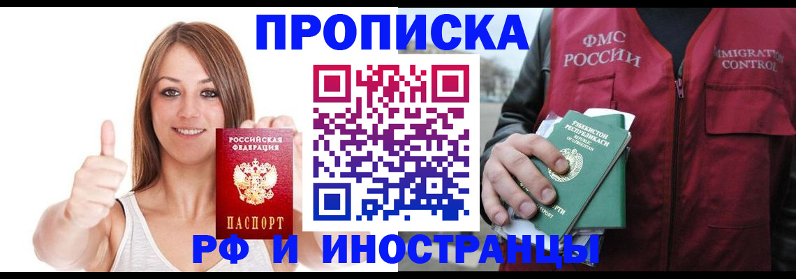 найти адрес прописки в Звенигороде